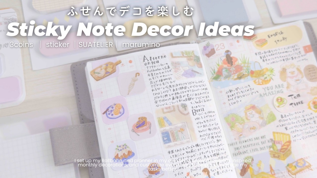 【 デコアイディア 】余りがちな付箋アイテムを使ってデコを楽しむ📖￤Daily deco │Hobonichi│ほぼ日手帳オリジナル│3coins | SUATELIER etc