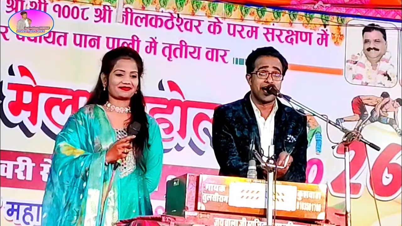 जइयो जइयो हो ससुराल ज्यादा दिना रुके न रहियो l मस्त जबाबी लोकगीत हास्य l जयसिंह राजा ज्योति कुशवाहा