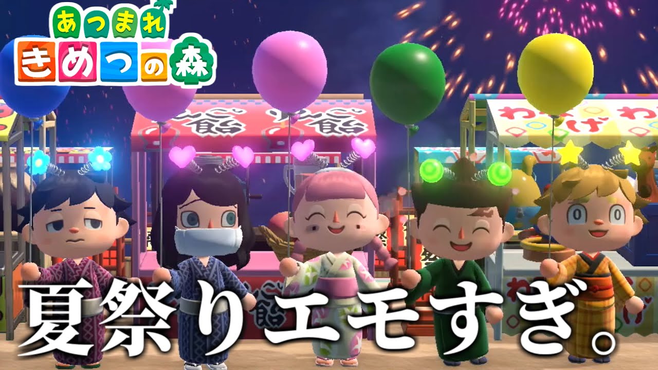 【あつ森】鬼滅の刃キャラが夏祭りの屋台をまわったら楽しすぎｗｗｗｗ【きめつの森 ＃27】