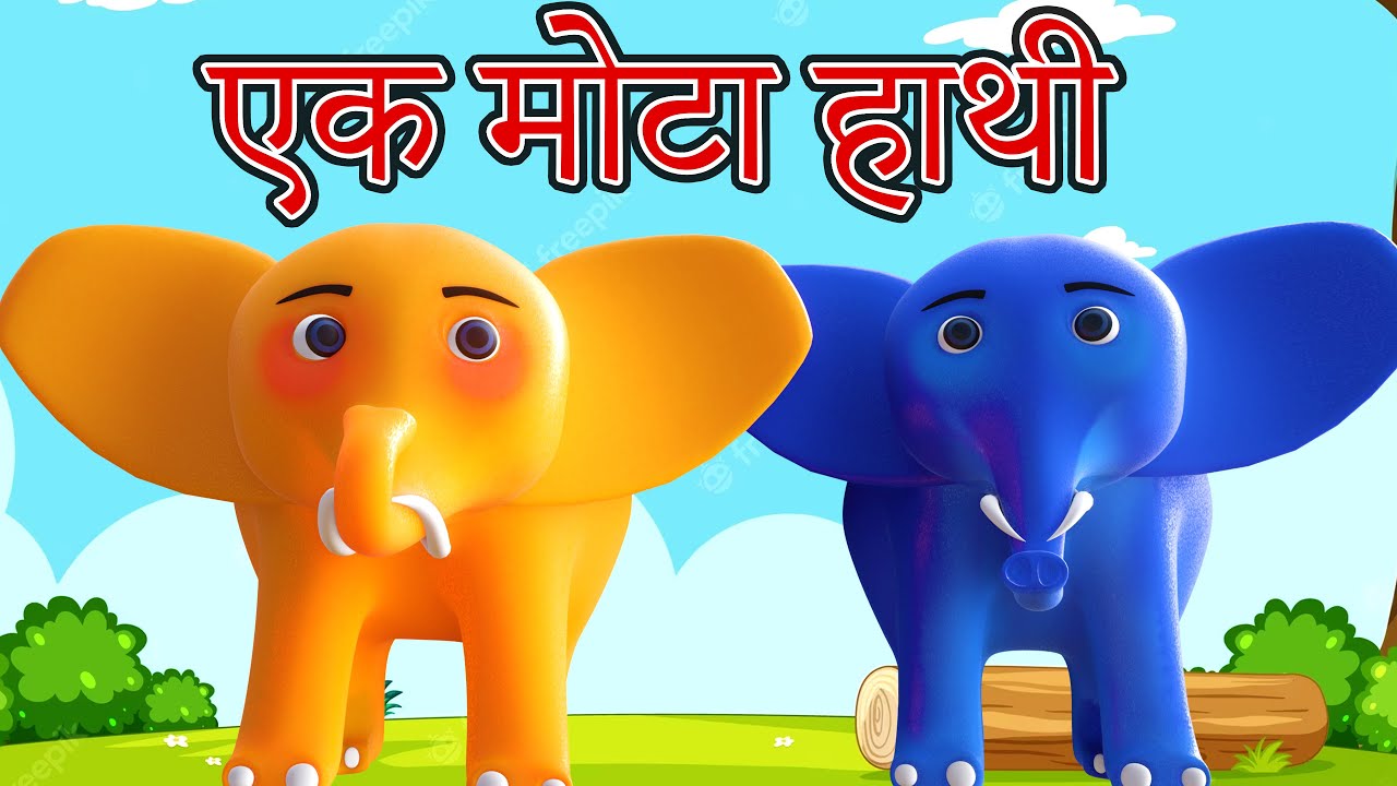 🐘 Ek Mota Hathi | एक मोटा हाथी | Hindi Rhymes for Kids | ek mota hathi jhoom ke chala cartoon-Paavi