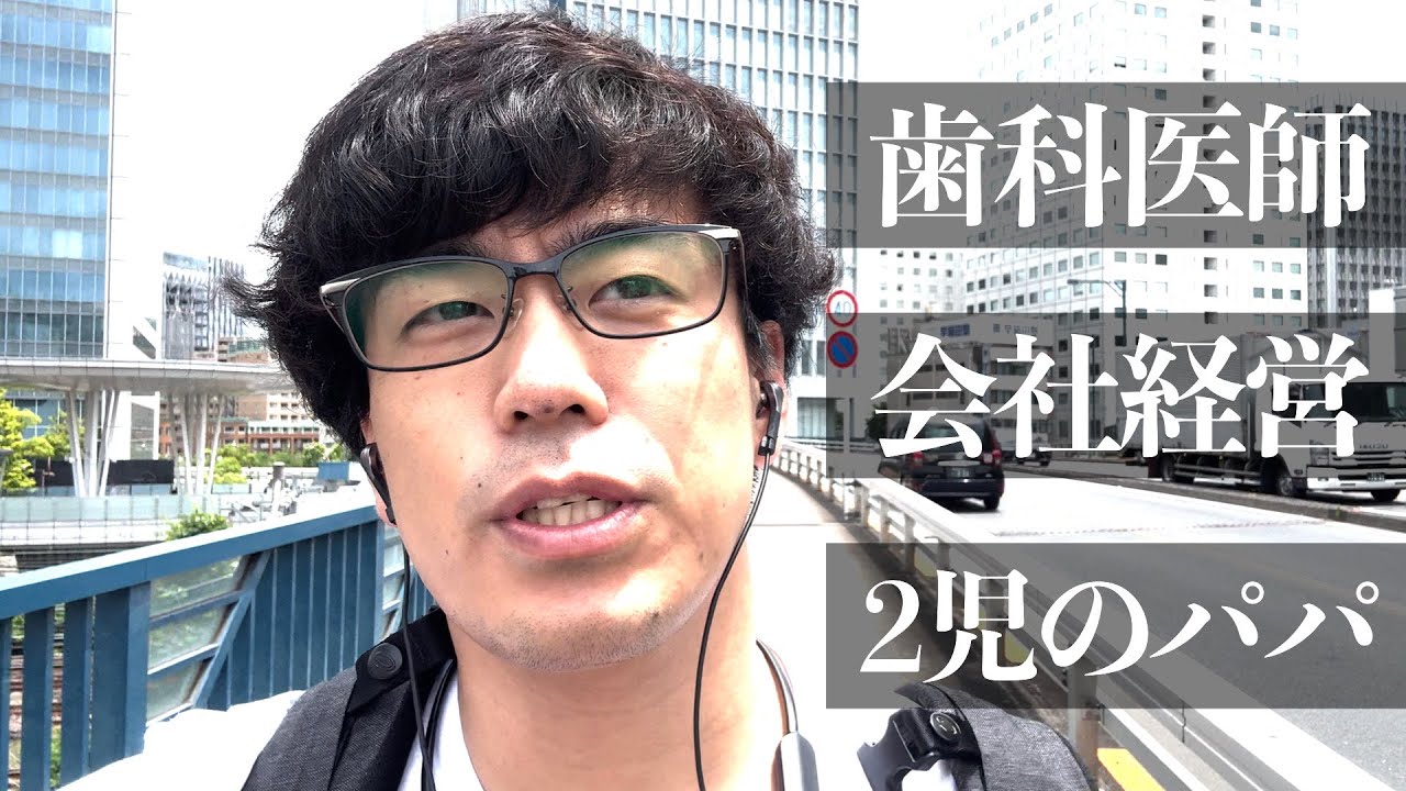 【初投稿】チャレンジし続ける歯科医師の1週間【6/3-6/9】