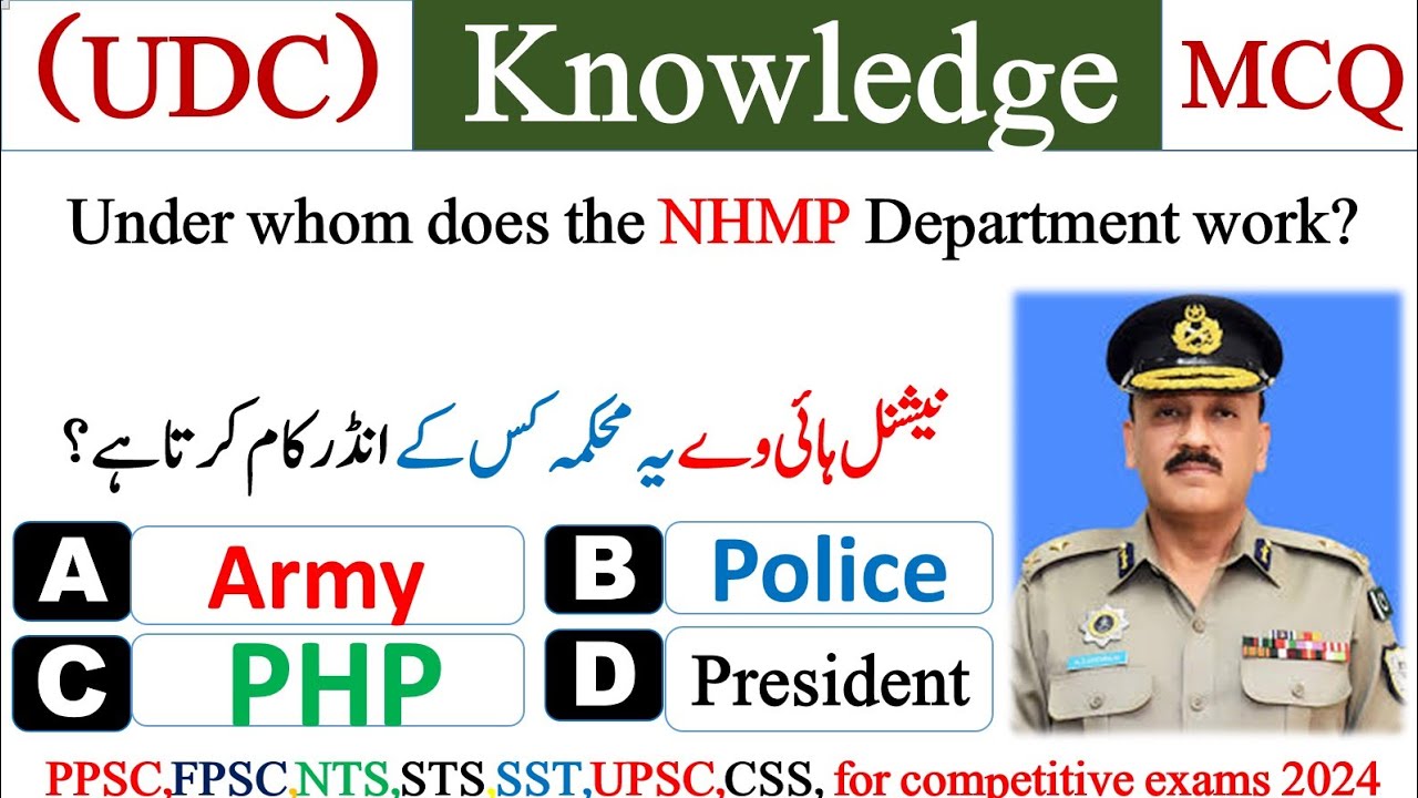 UDC test preparation for motorway police | General Knowledge MCQ  | NHMP written Test 2024 #LDC #UDC