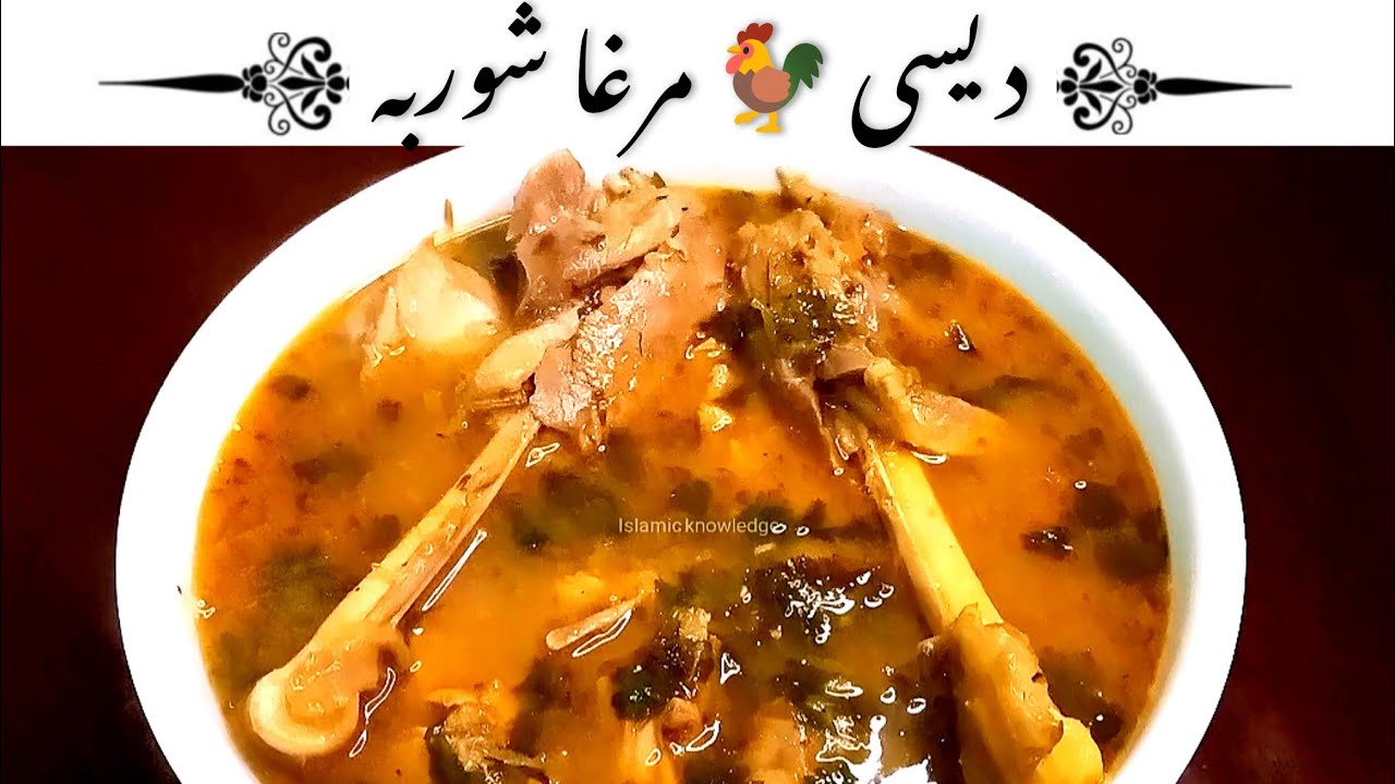 دیسی 🐓 مرغے کا شوربہ کا سالن کا اسان طریقہ|  Desi Murgi ka SaLan ki recipe by Foodie Friendzz 