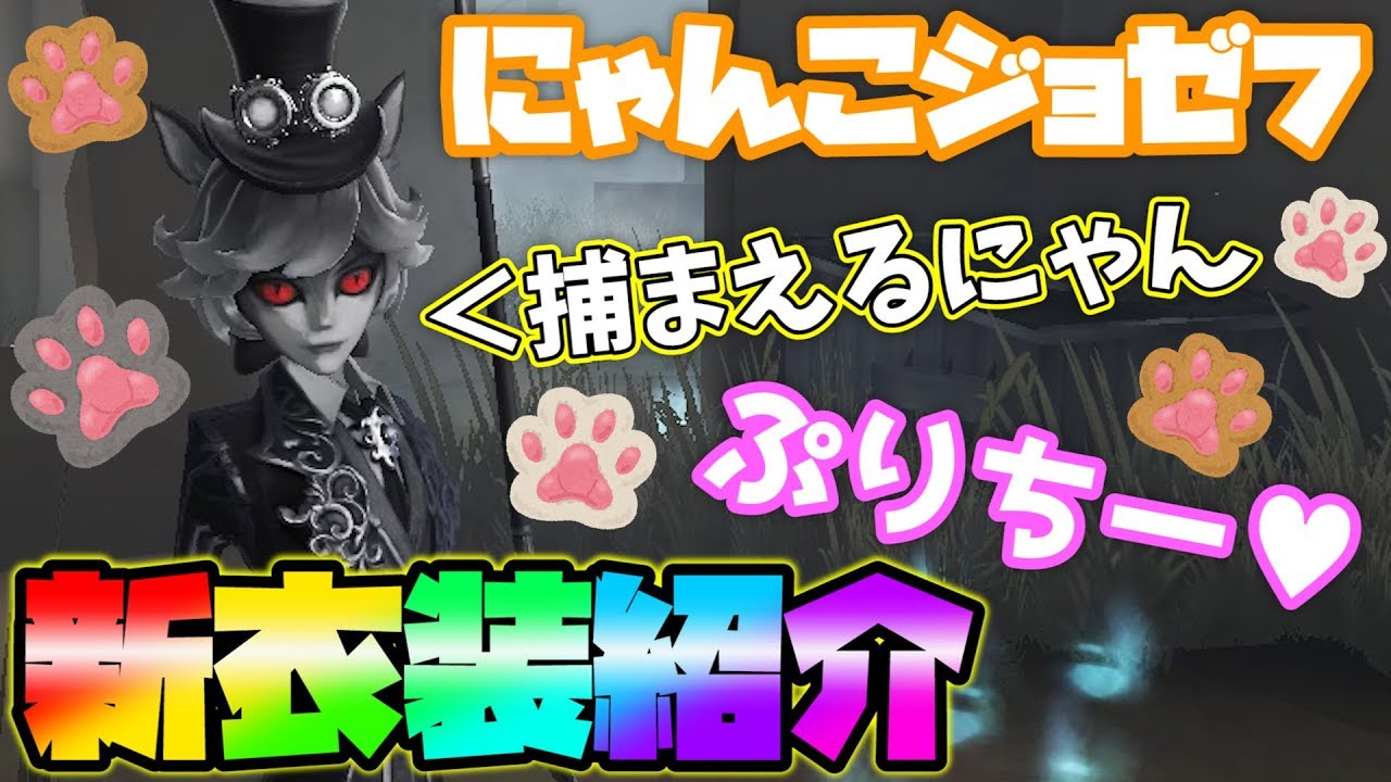 【第五人格】さとみ 忍者のようなサバイバーに出会って涙が止まらない【IdentityⅤ】【アイデンティティファイブ】【ジョゼフ】