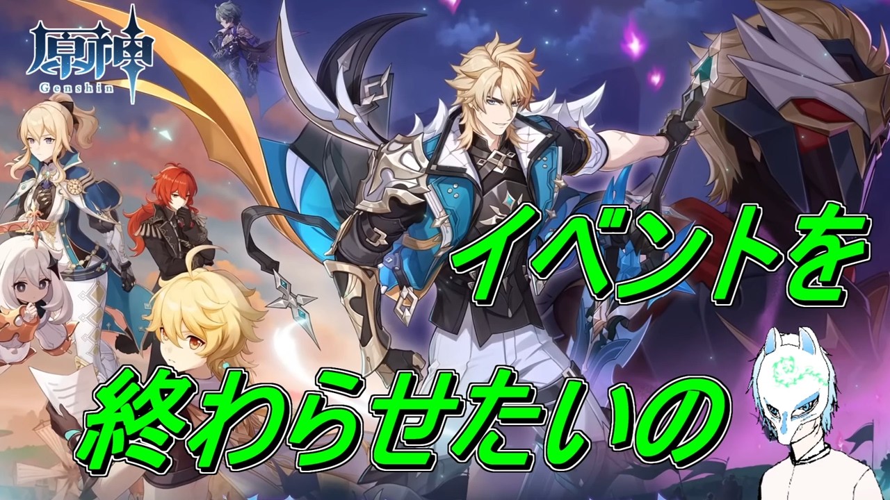 【原神】イベントらしい!!イケボらしい話も聞いた事ある配信者の原神インパクト【生声】