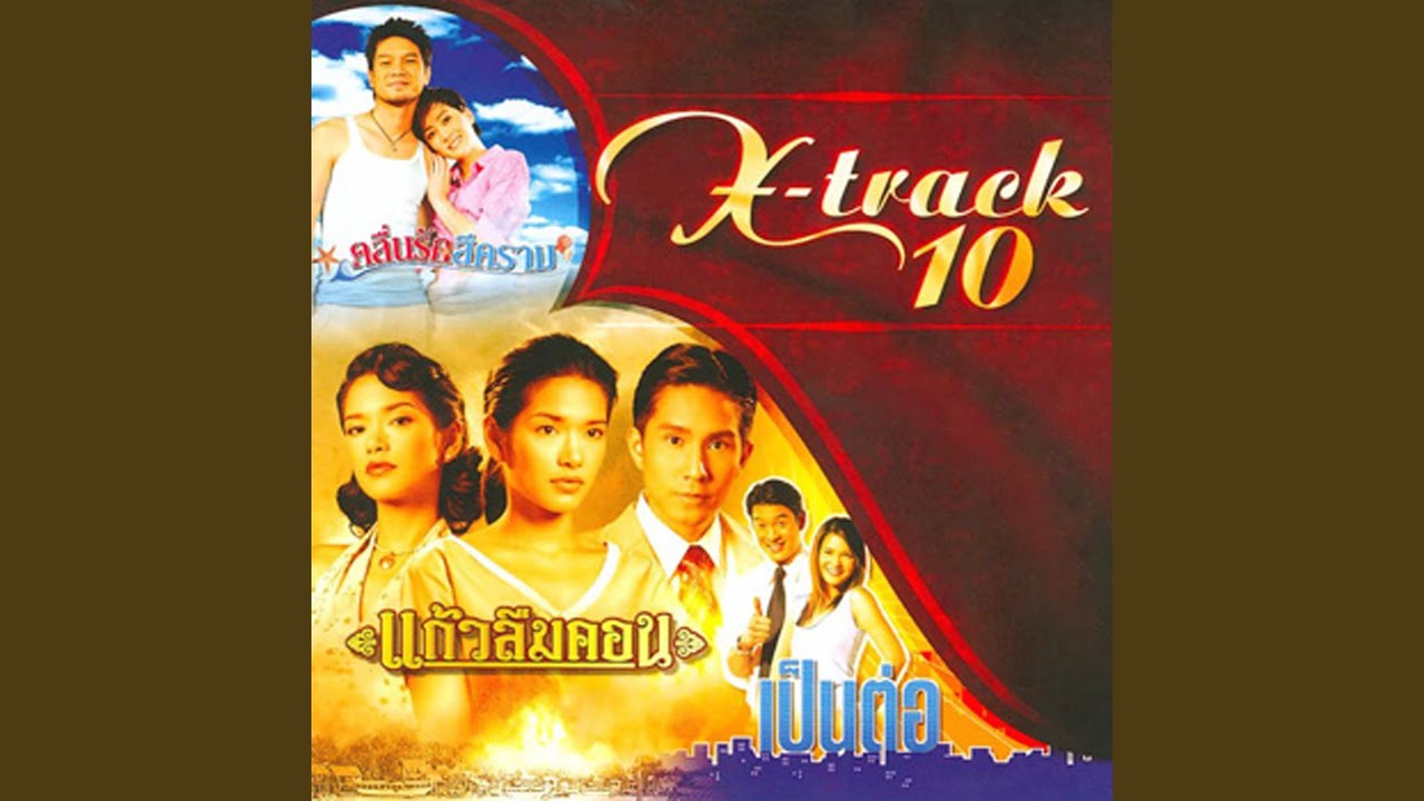 คุณจะรู้บ้างไหม