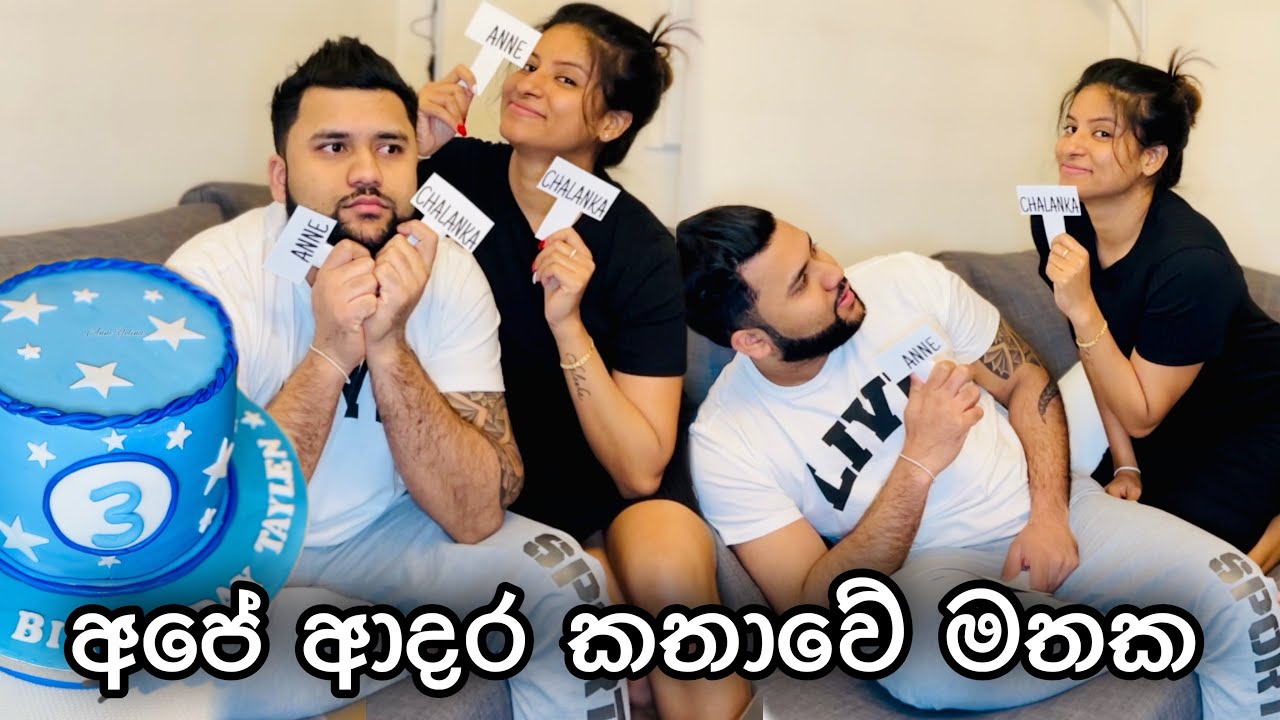 හබීට Girlfriends ලා කීයක් හිටියද?♥️| ප්‍රශ්න 10ක් 🥹| Life In France 🇫🇷| #anneyelina #parisvlog