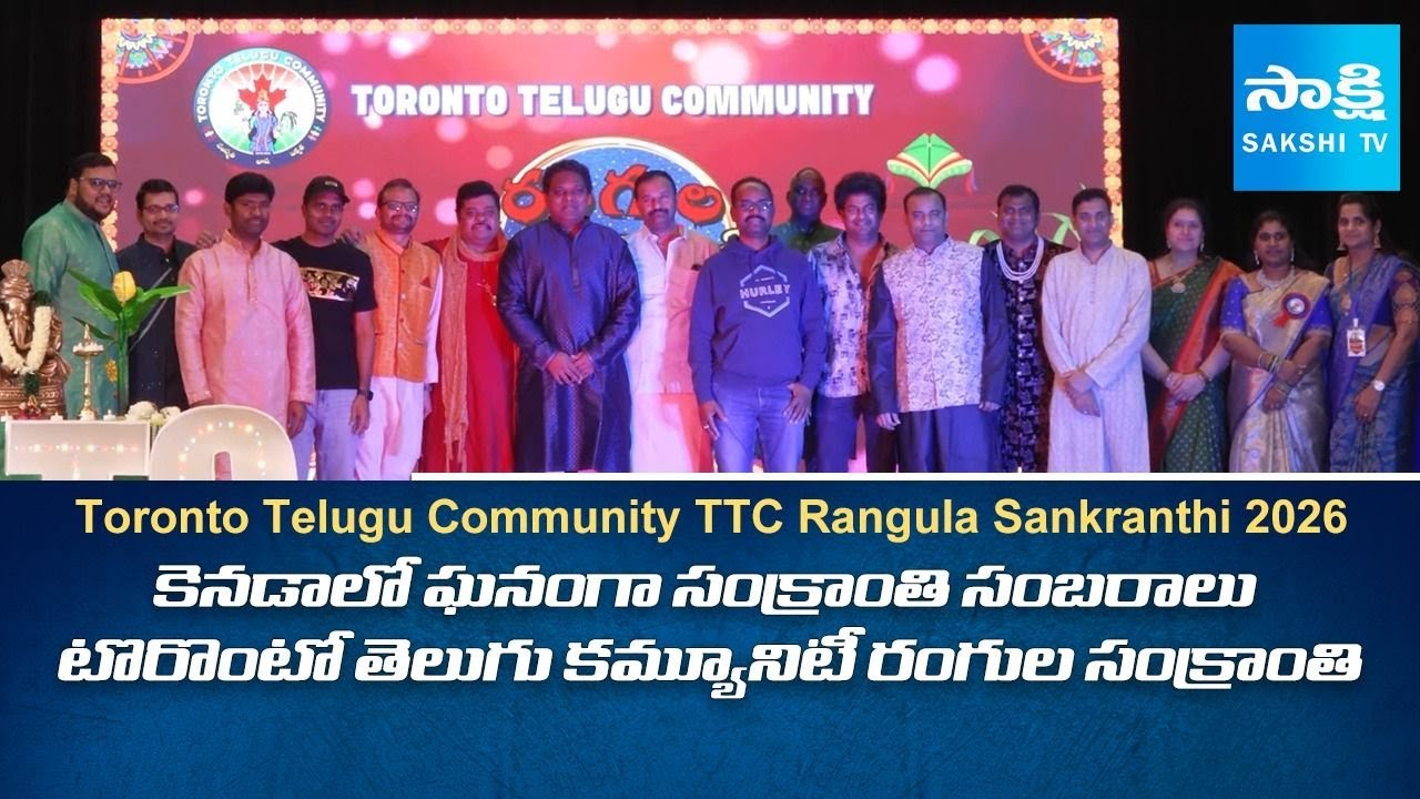 Toronto Telugu Community TTC Rangula Sankranthi 2026 | Ajax | Canada @SakshiTV