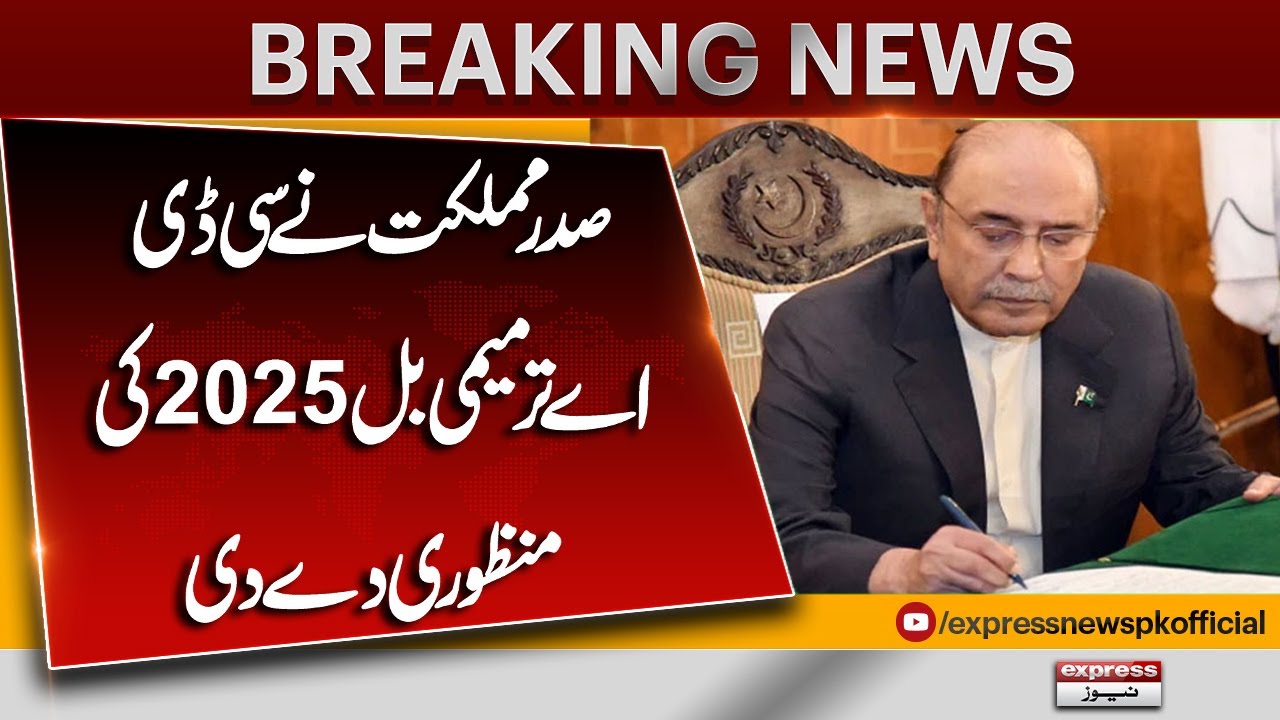 CDA Amendment Bill 2025 Passed by President | Islamabad Update | Breaking News | Pakistan News