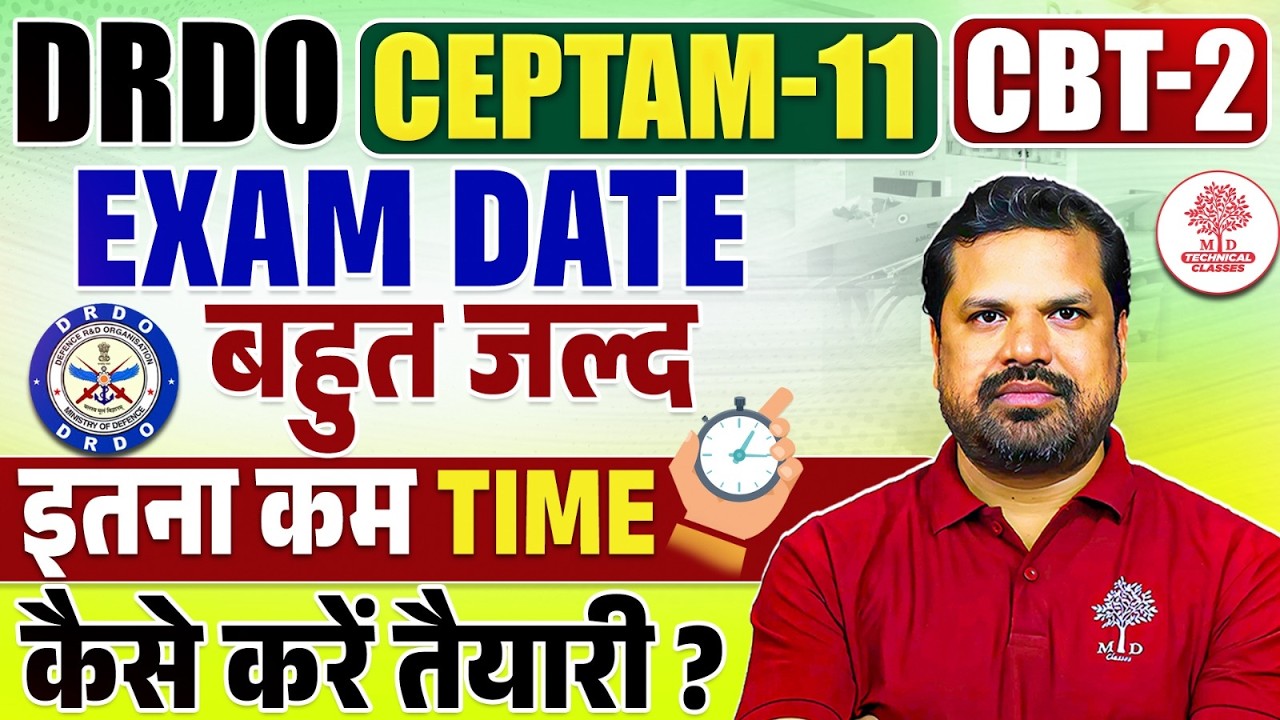 DRDO Ceptam 11 CBT 2 Exam Date | DRDO CBT 2 Exam Pattern | DRDO Ceptam 11 Exam Date | DRDO Ceptam 11
