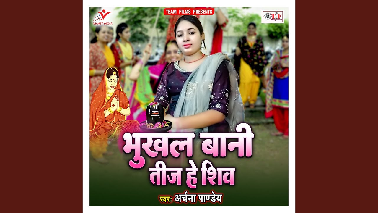 Bhukhal Bani Teej He Shiv