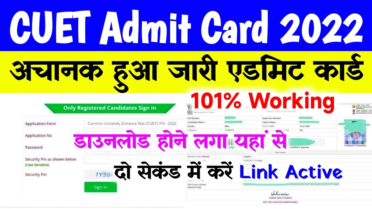 Cuet Admit Card 2022 Kaise Download Kare | How To Download Cuet Admit Card 2022 | Cuet Ug Admit Card