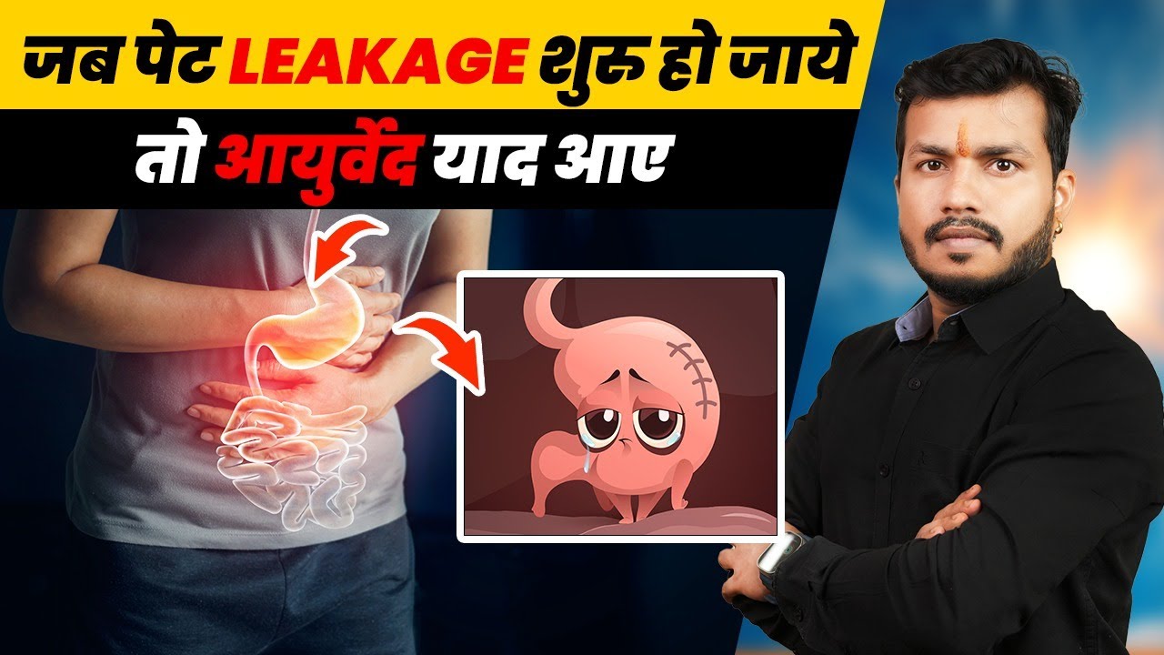 Leaky Gut-Jab Pet Me Leakage Shuru Ho Jaye To ye Upay Jarur Apnaye|| Dr. Arun Mishra ep447