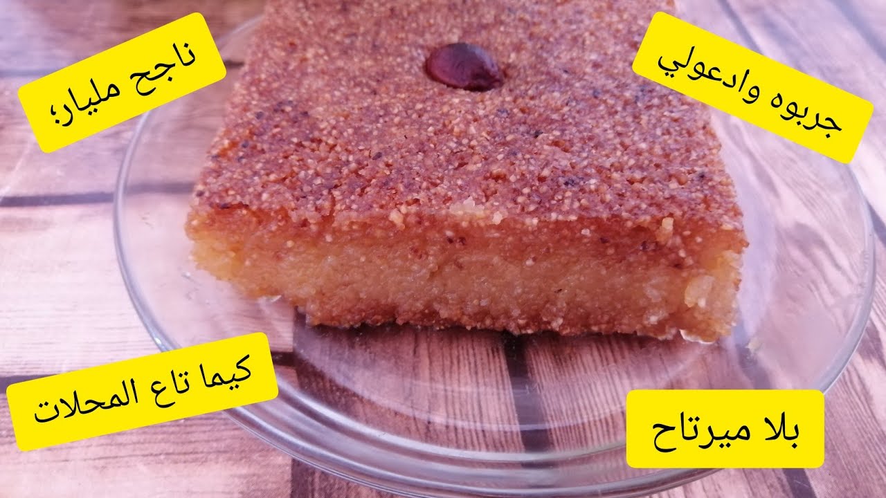 قلب لوز ناجح مليار في الميه من اول تجربه طري ومعسل وبنين