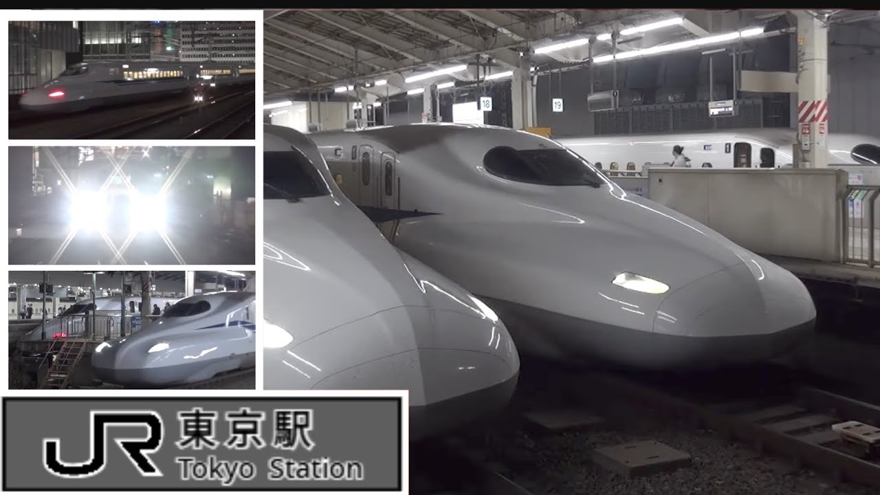 東海道新幹線 東京駅　Tōkaidō Shinkansen Tōkyō Station