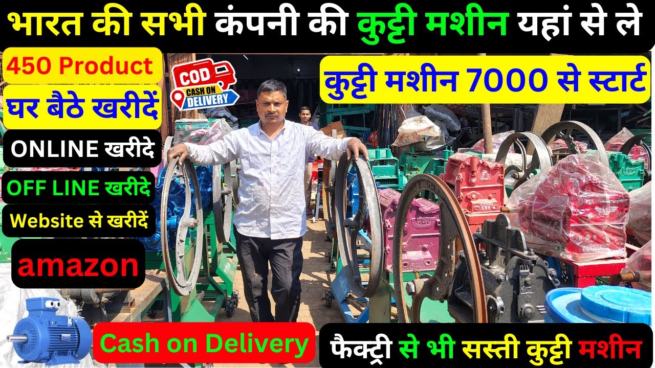 Multipurpose Chaff Cutter Machine 💯Chara Machine, Chakki, kutti machine @GOLDEN KISHAN