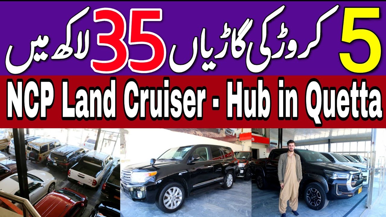 Luxury Cars at 70% OFF!Secret Deal at Haji Khan Lala Showroom |Get a ₨50M Car Just ₨3.5M|NCP car Hub