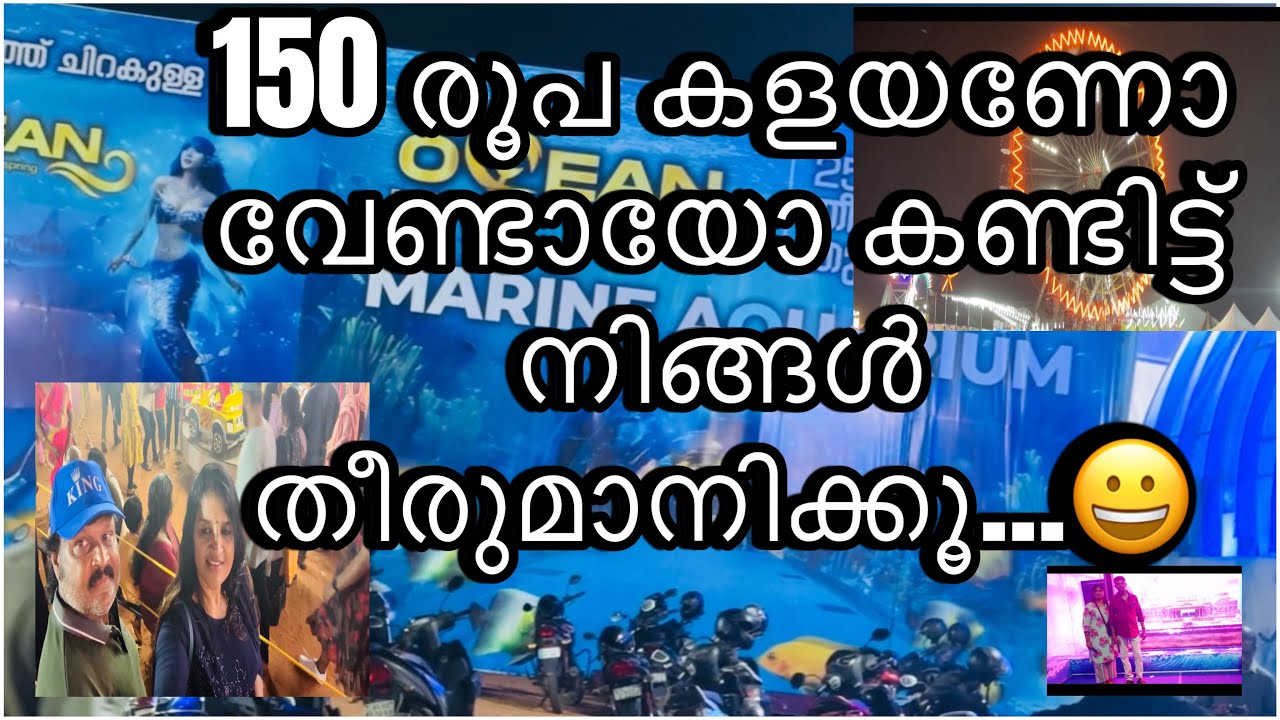 the ocean Marine fest 2024 Kollam asramam maidanam#exhibition #expo 2024#salulechu#trendingvideo