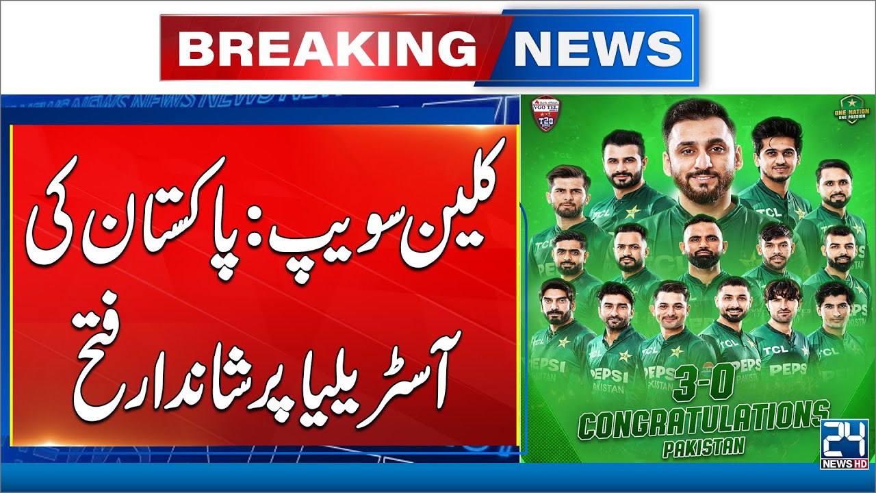 Pakistan Sweeps Australia in T20 Series - Breaking News - 24 News HD