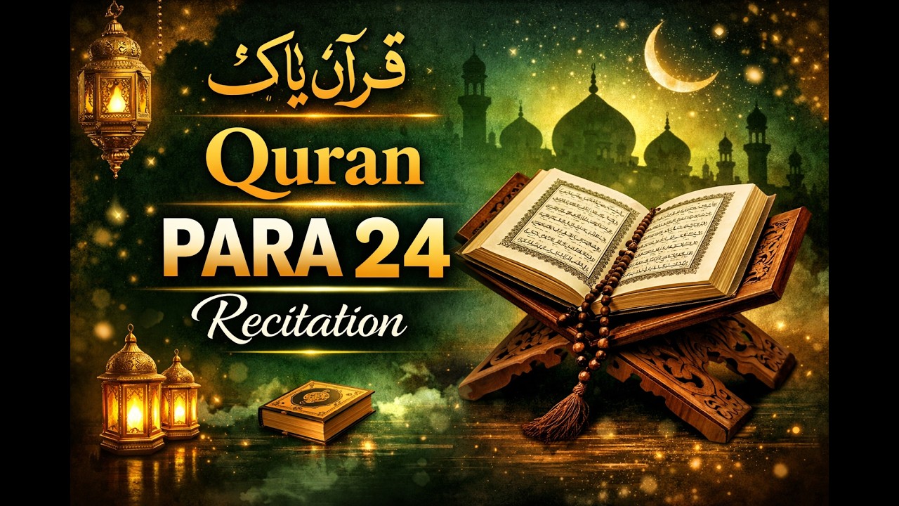Quran Para 24 Recitation | Peaceful  Arabic Recitation #quranrecitation #quran #islam