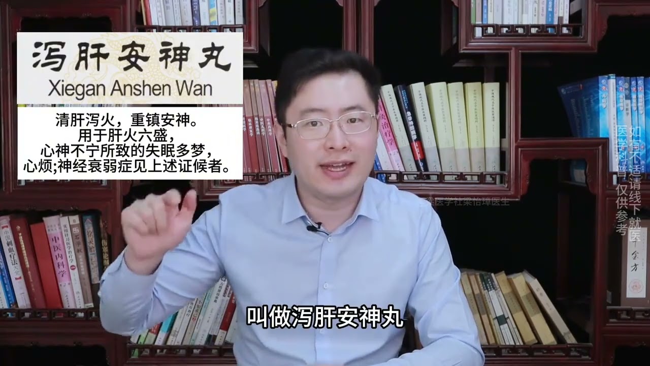 口苦清肝，失眠疏肝，眼花补肝，这9个治疗肝虚的药，一定要知道