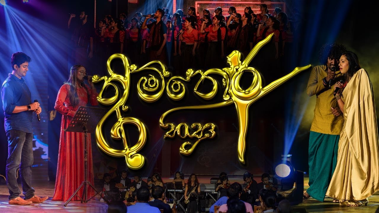 නිම්තෙර 2023 | Faculty of Medicine - University of Kelaniya
