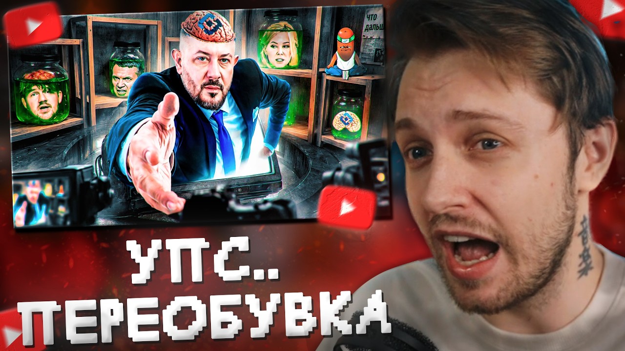 СТИНТ СМОТРИТ: ПЕРЕОБУВКА ФАНАТИКОВ БЛОКИРОВОК