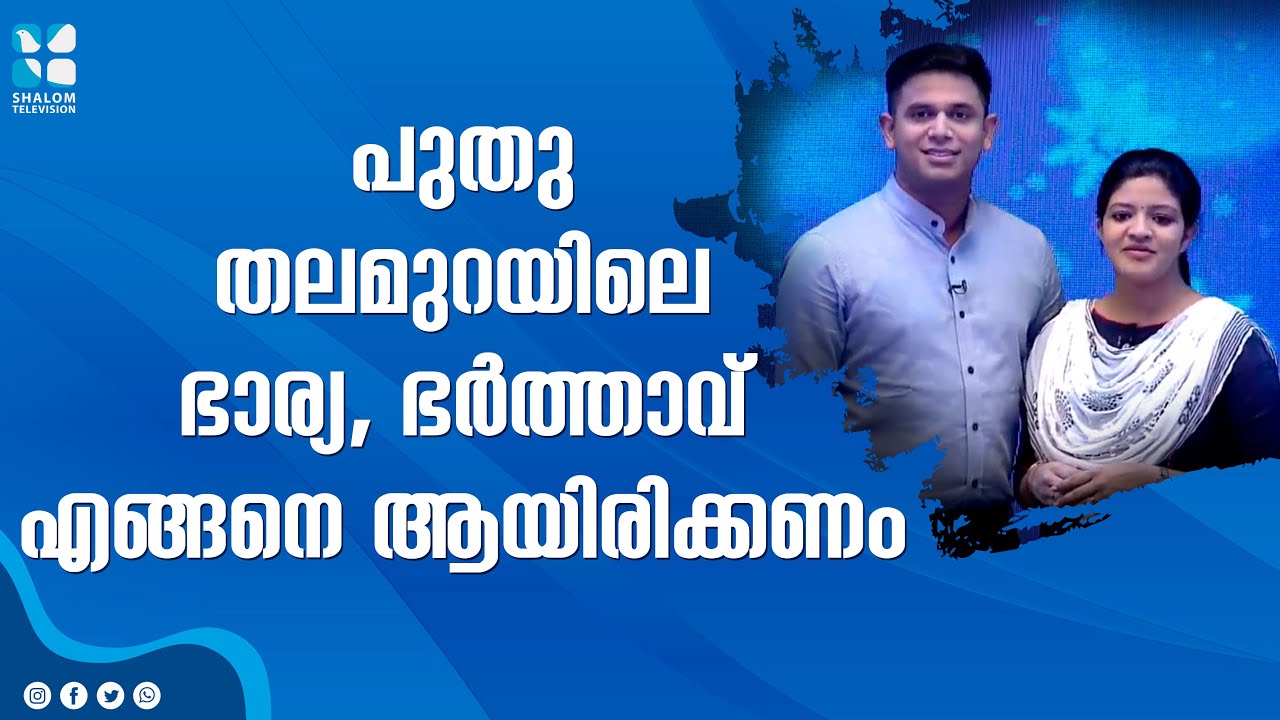 Vishudhaveedhi | വിശുദ്ധ വീഥി | AUGUST-02-2020 | Submissive | ShalomTV