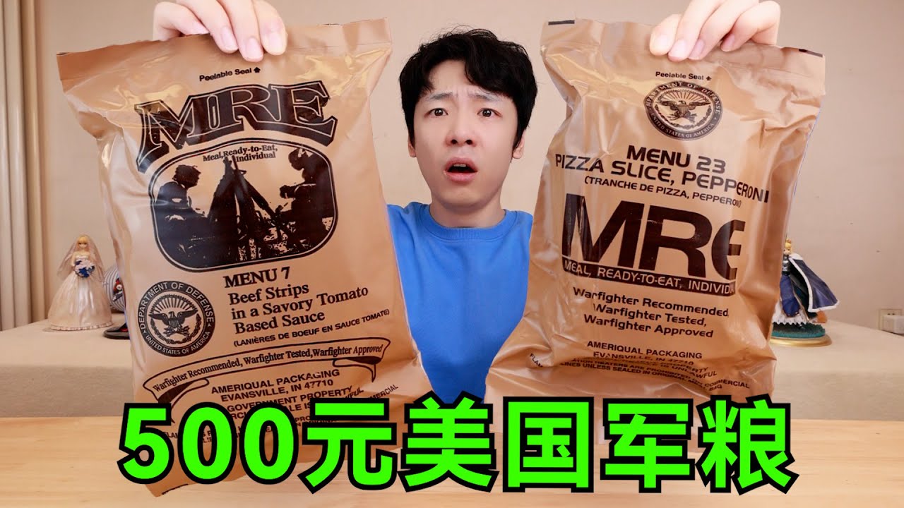 建议严查美国军粮！