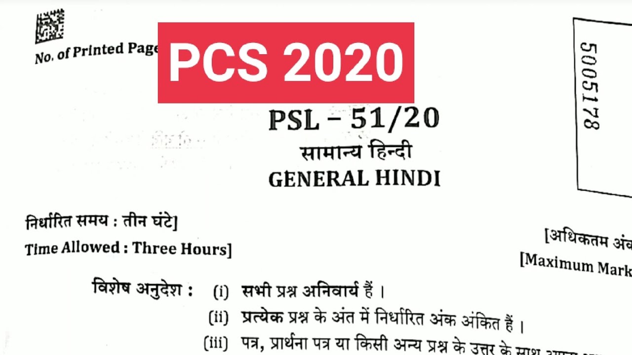 Smanaya Hindi paper pcs mains 2020 | pcs mains 2020 paper |Om Pandey | IAS PREP Academy