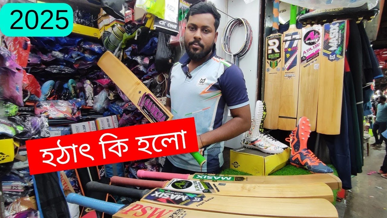 টেনিস ব্যাট নিয়ে প্রথমবার 😃| Tennis bat - Maidan Market |