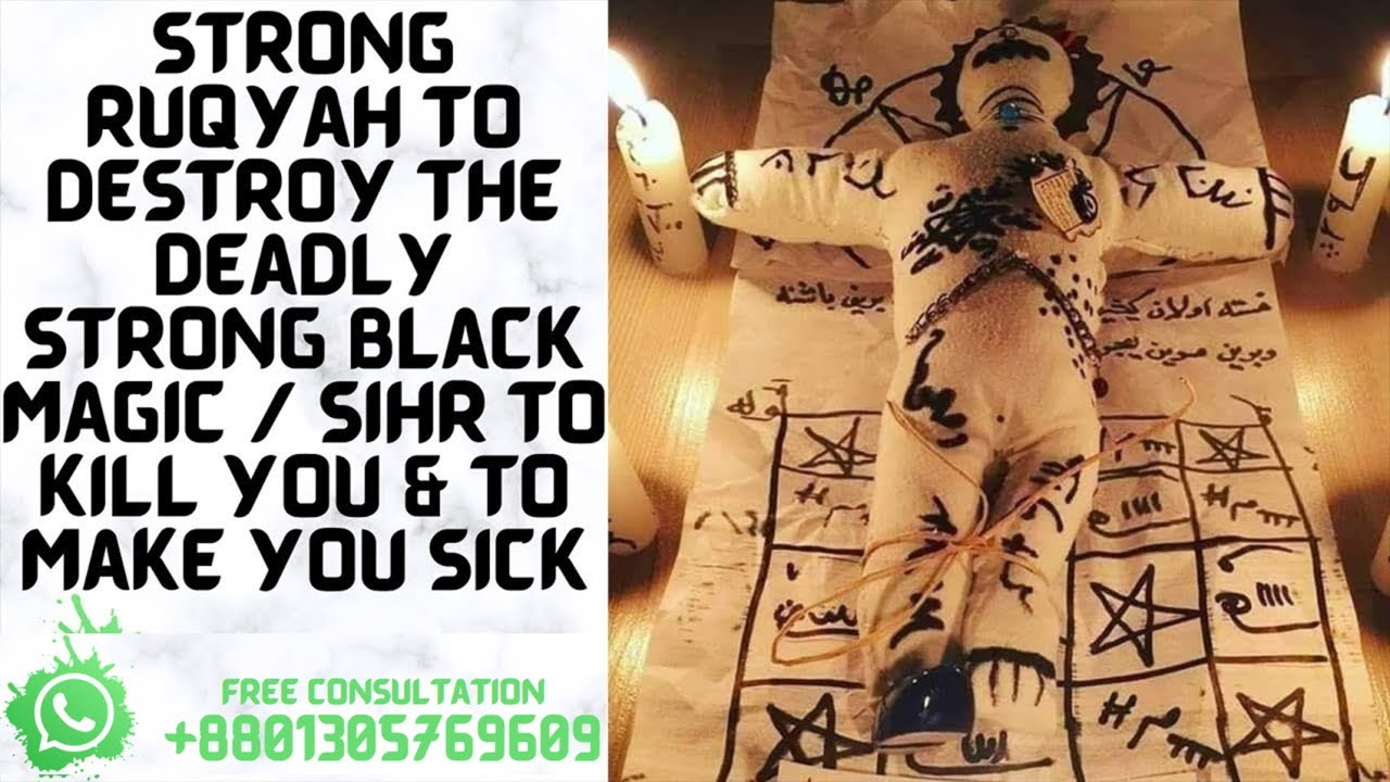Ruqyah Shariah for Black Magic of Killing or Sickness | Ruqyah to nullify Black Magic of Killing