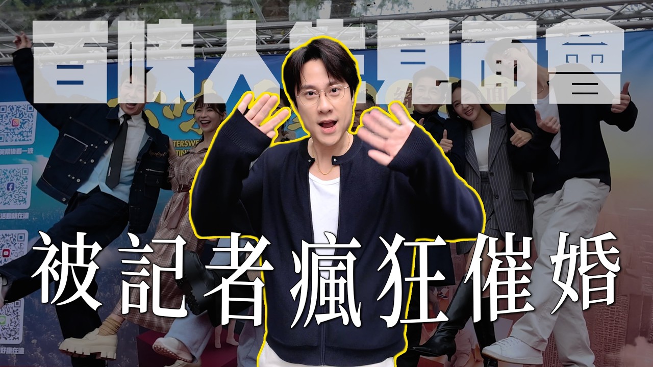 劉書宏Vlog｜第一次台八見面會?! 百味感情~人生~｜不當演員我能做什麼…做自己EP.7