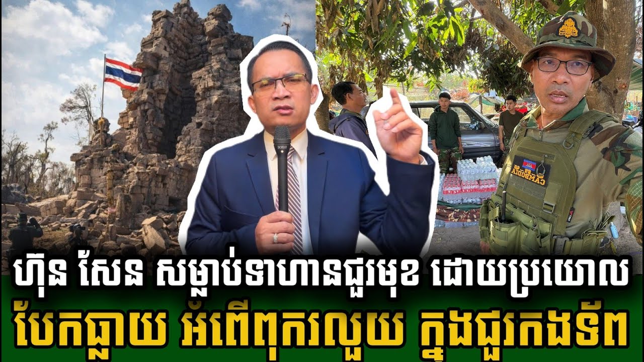 Mr. Muong Nareth Live Talk Show // Muong Nareth// Khmer News Update