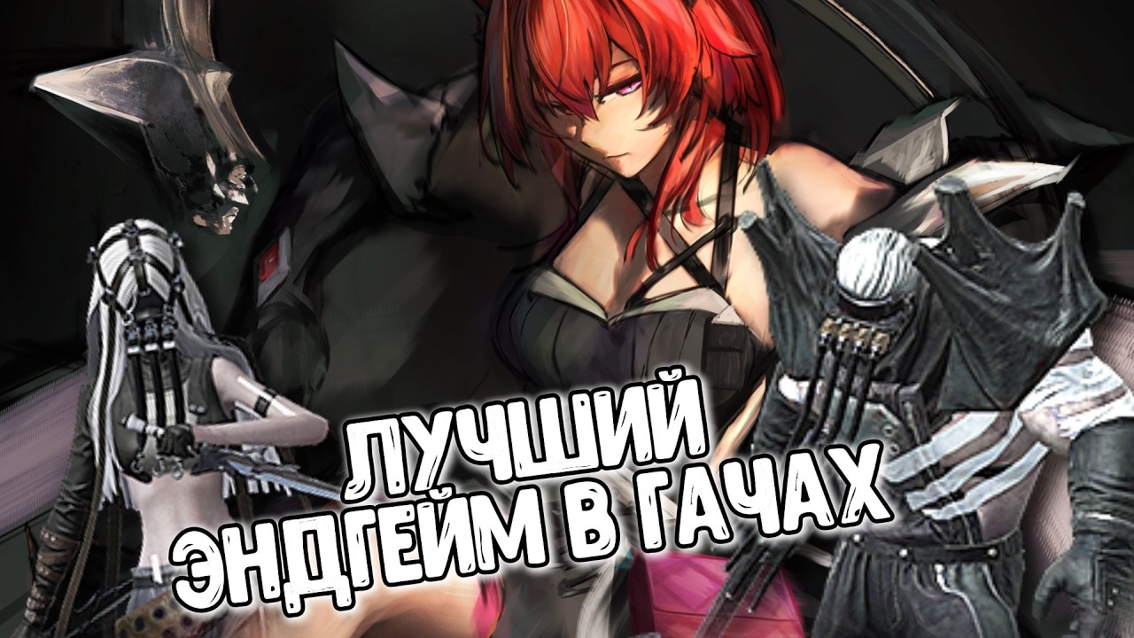 ЭНДГЕЙМ ЭНДФИЛДА НЕДООЦЕНЕН. Arknights Endfield