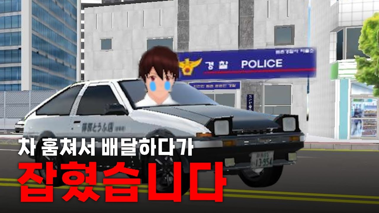 [3D-урок вождения] Я угнал грузовик для доставки тофу и в итоге доставил его ㅠㅠ