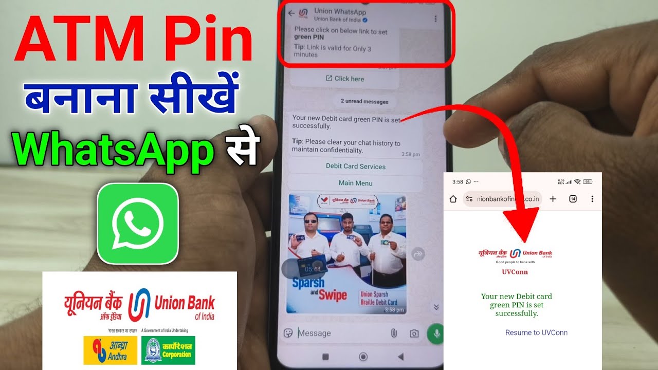 WhatsApp se union Bank ka ATM pin kaise banaye, how to generate ATM pin By whatsapp