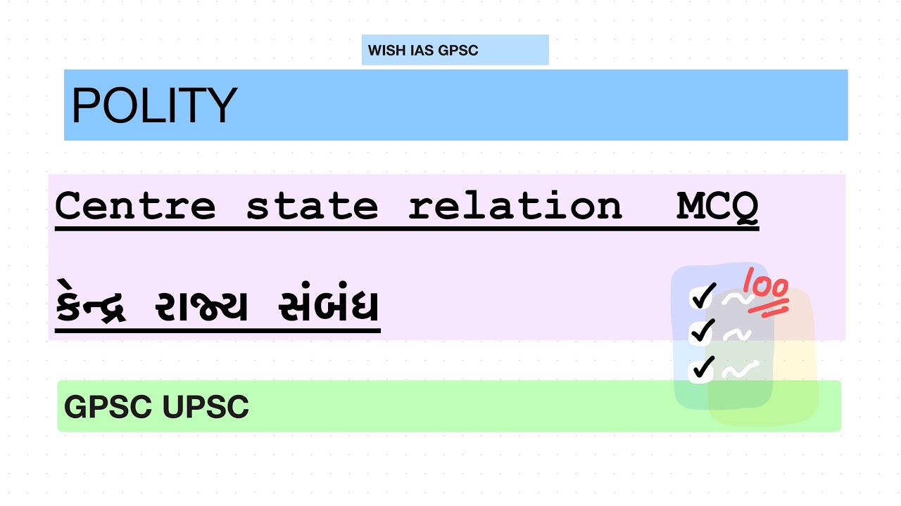 Centre state relation | Polity| કેન્દ્ર રાજ્ય સંબંધ | GPSC 2026