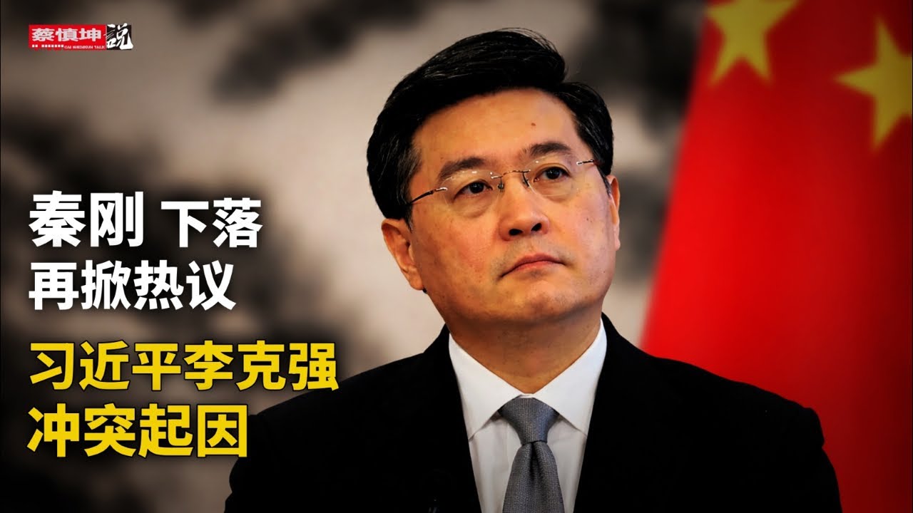 秦刚下落再掀熱議｜神秘女人傅曉田｜川習會北京如期舉行｜川普出手救伊朗女足｜習近平李克强冲突起因｜唱衰美國别低估美國｜（20260310第971期）#熱門話題