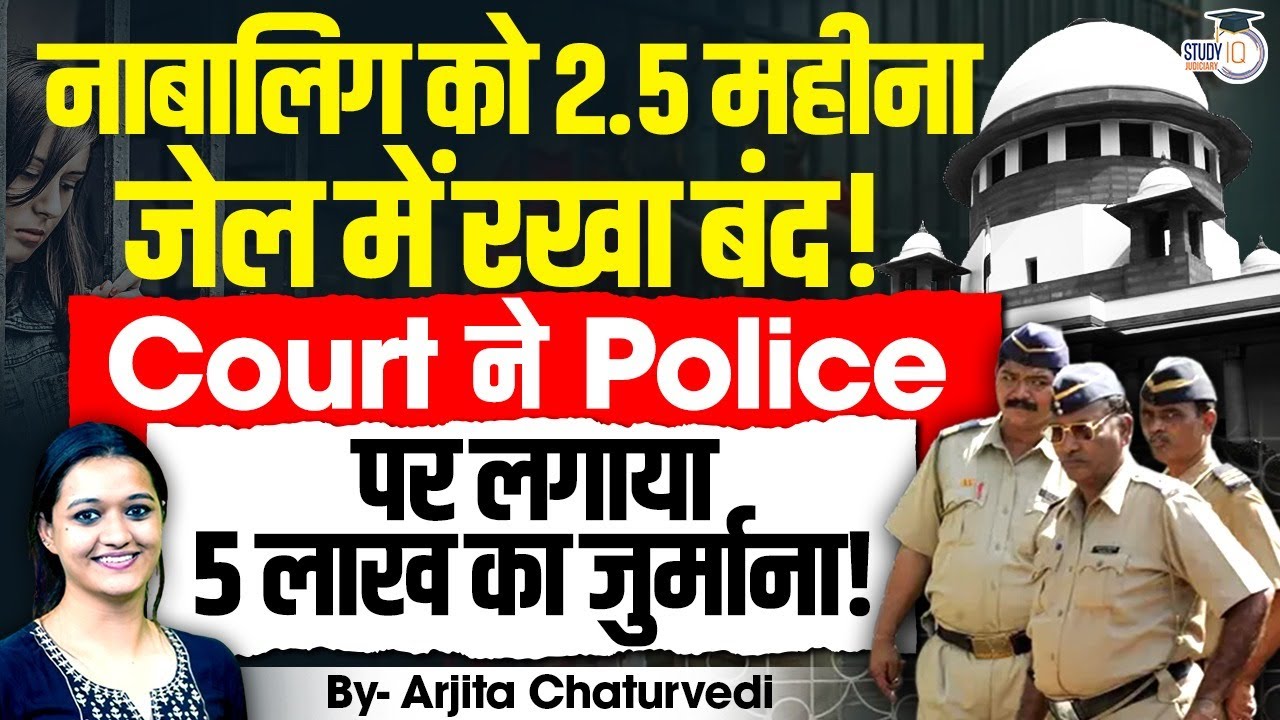 Patna High Court orders ₹5 lakh compensation for illegally jailing teen for 2.5 months