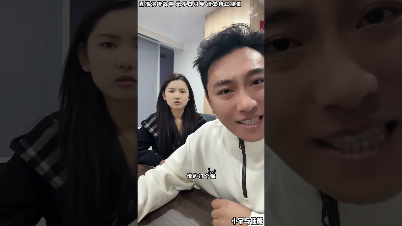 小宇与佳薇：小宇签字跟佳薇妈交换条件，佳薇知道后觉得小宇疯了，佳薇现在就要离开小宇。【松哥】#阿梅#王飞#鹏少#金枝#阿曲莫#阿强#吉连#李子赫#农村姑娘