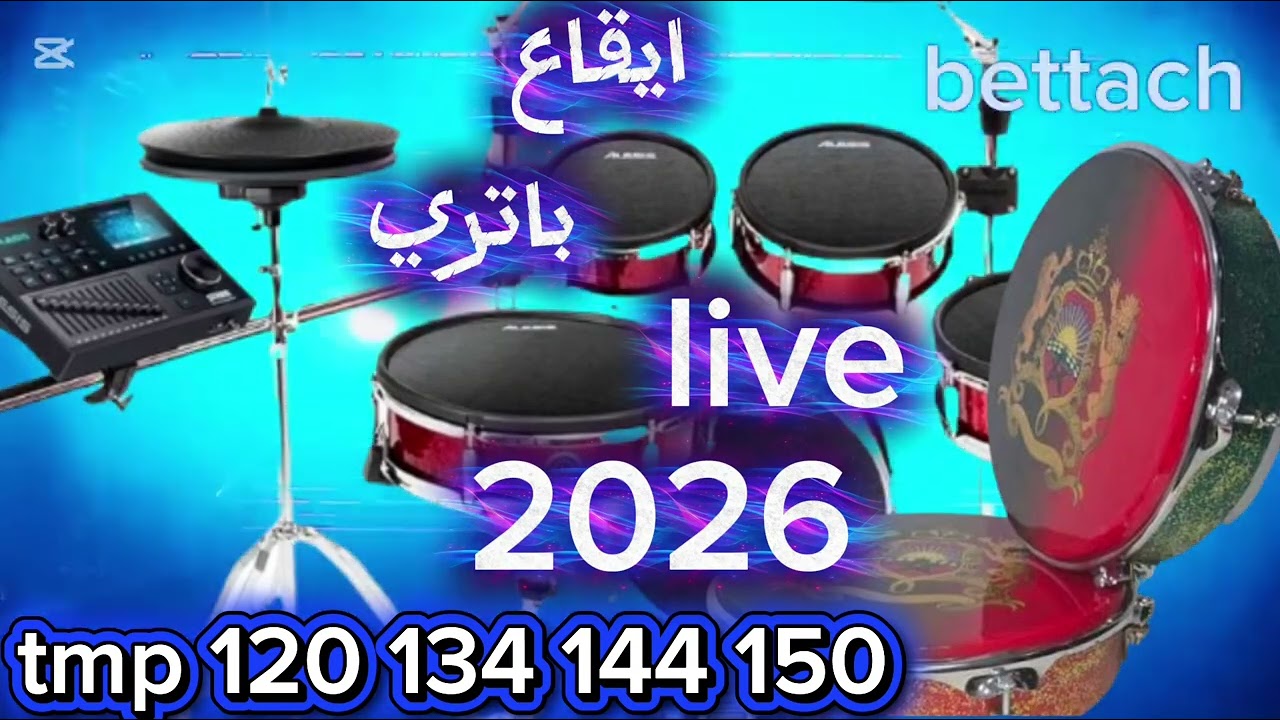 ميزان شعبي boite chaabi live