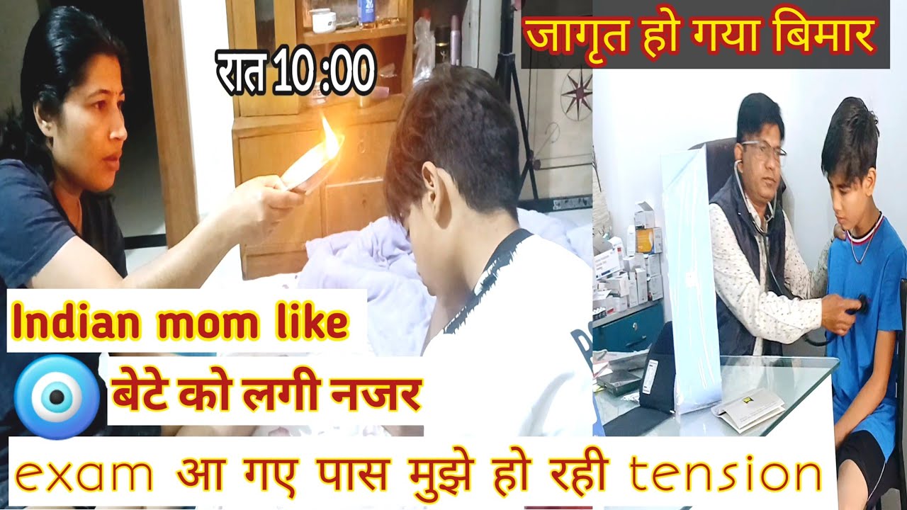 जागृत को लगी नजर🧿exam का pressure 🤒 #vlog #familyvlog @jagritnaagar