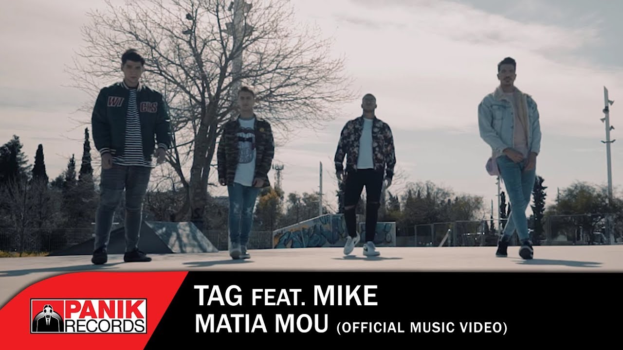 TAG feat MIKE - Μάτια Μου | Matia Mou - Official Music Video