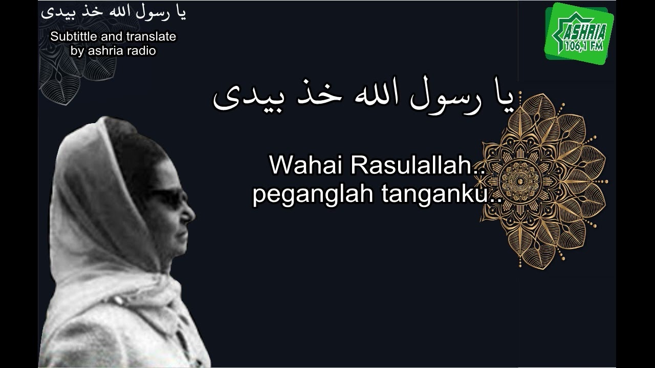 Ya Rasoul Allah (qosidah Hujrah an Nabawi) Umm Kulthum-Terjemahan Indonesia