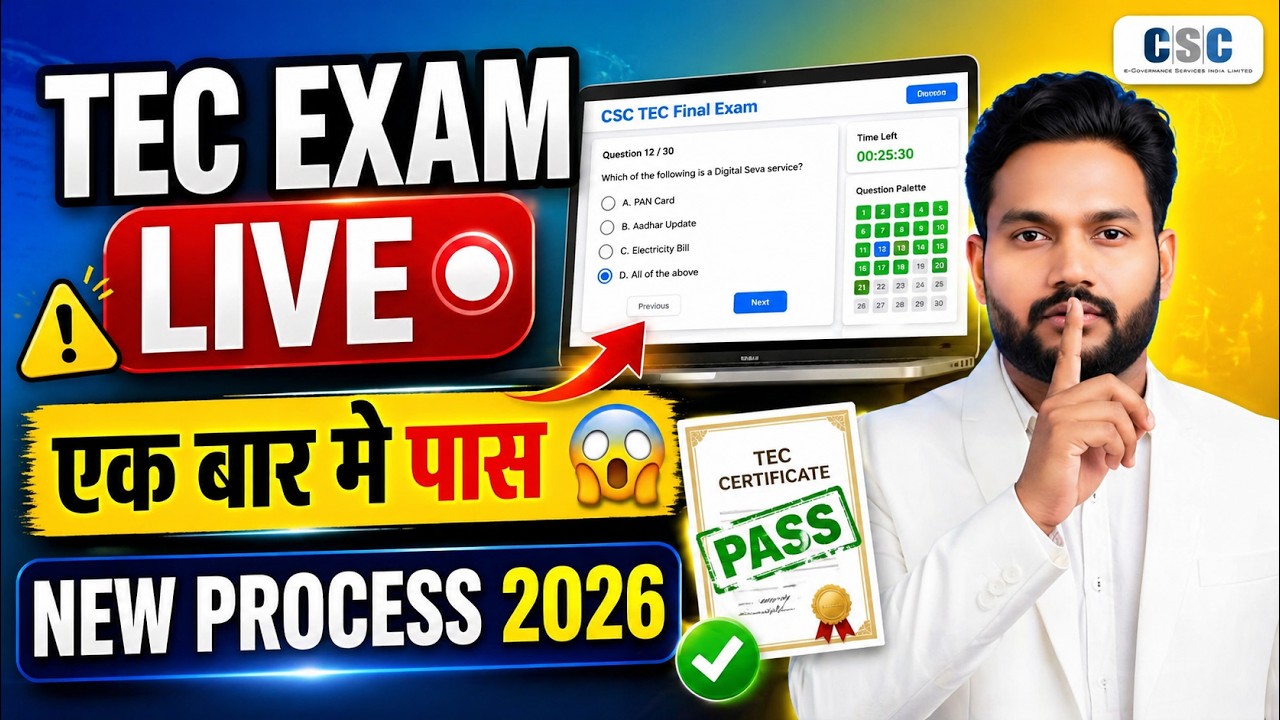 CSC TEC Exam Live 2026 | TEC Final Exam Kaise Pass Kare | Tec final exam questions and answers 2026