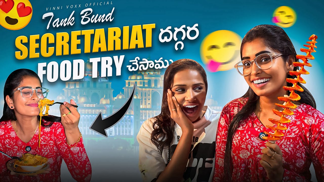 Tank bund  SECRETARIAT Dhegara Food Try చేశాము😳😋 || @vinnivoxxofficial  || chala enjoy chesam 🤩🤪