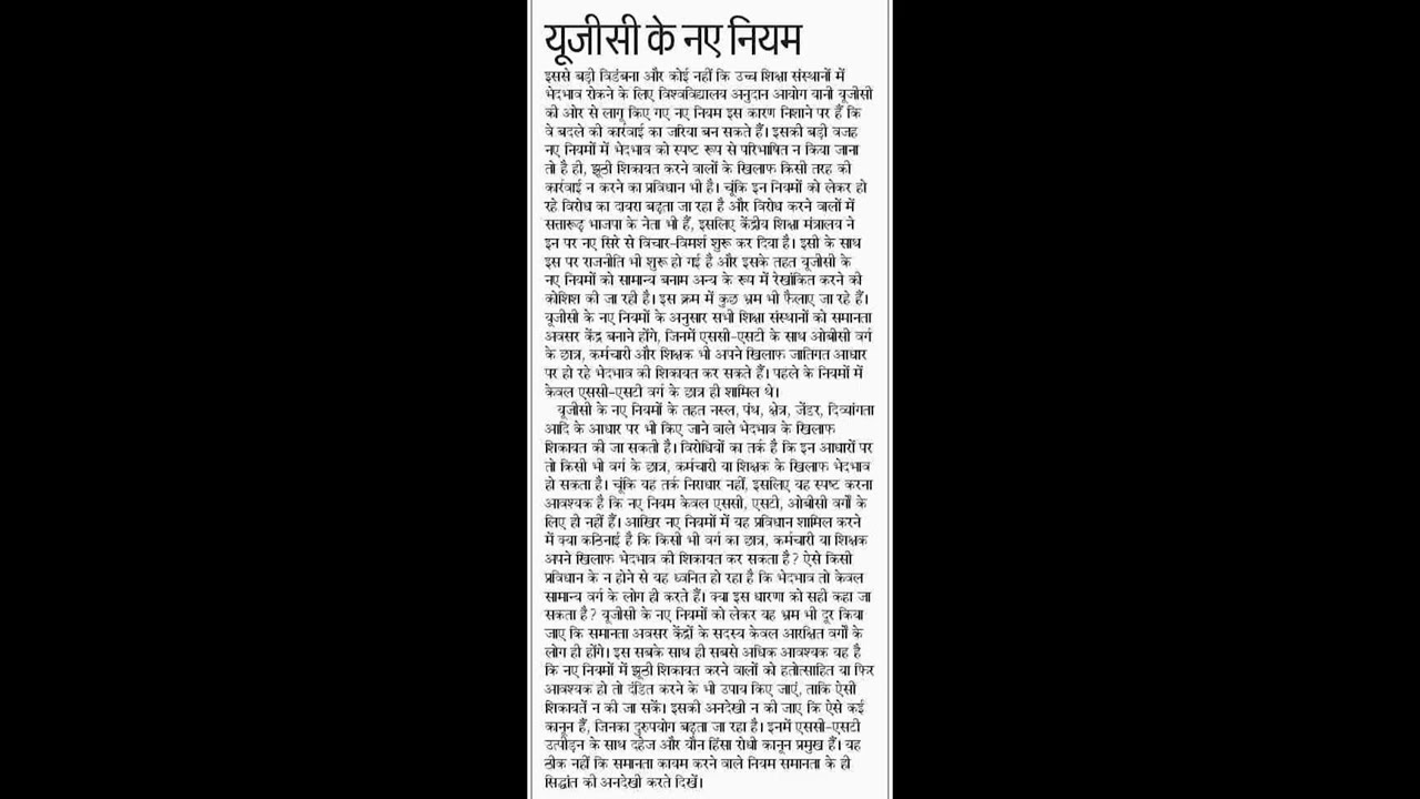 #95 | 27 January 2025 | Dainik Jagran Sampadkiya | Editorial Dictation | Hindi Steno Dictation