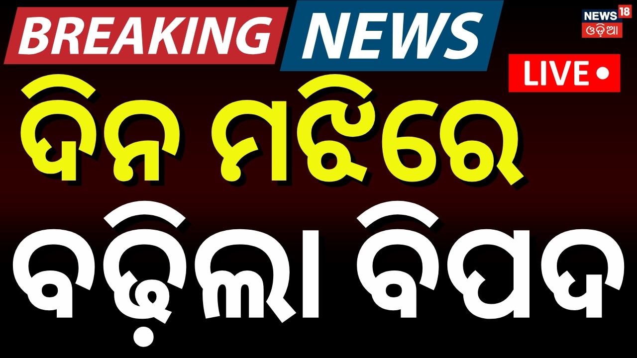 LIVE: 8 AM News Iran Attack Qatar | Strait of Hormuz War | Iran vs Israel War 2026 | Odia News