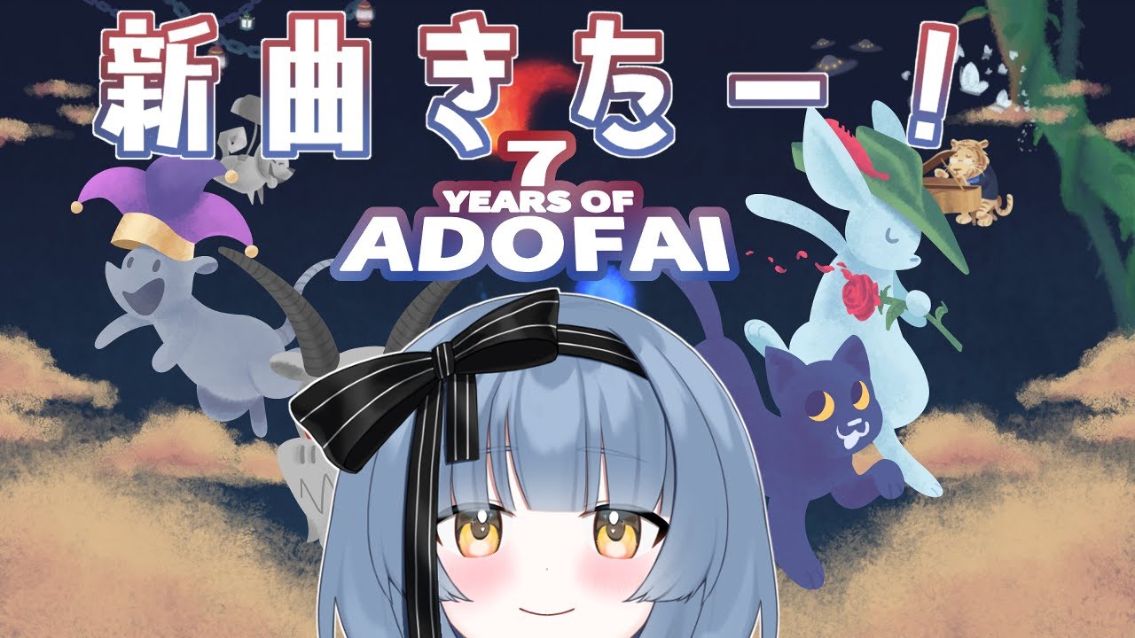 ADOFAI祝7周年！！新曲が追加されたそうじゃん……^^